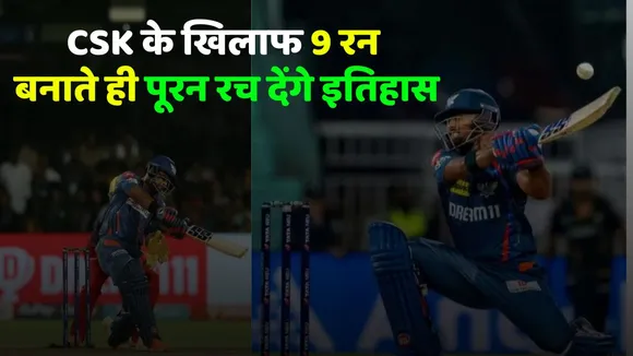 nicholas pooran record of 9000 run 