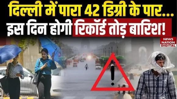Weather Update 14 April