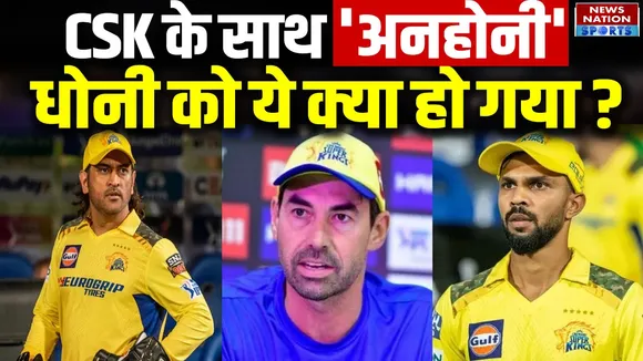 CSK ms dhoni