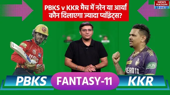 PBKS vs KKR Dream 11 Prediction