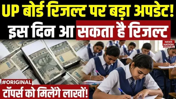 UP Board Result 2025 know when result out 