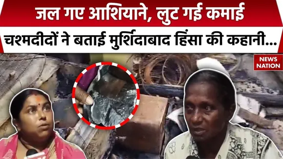 Murshidabad Violence Update 15 April
