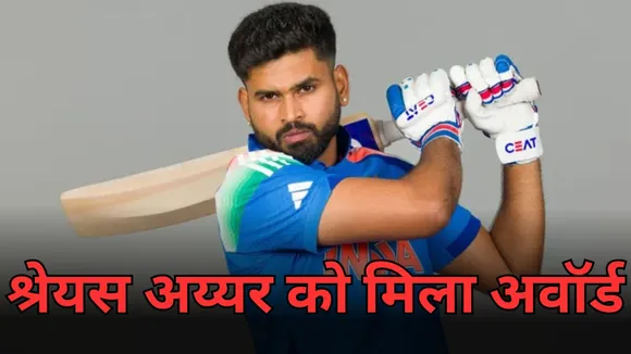 Shreyas Iyer secured honour of the ICC Mens Player of the Month Award for March 2025
