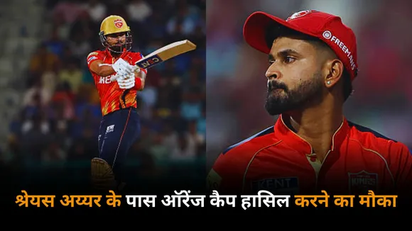 Shreyas Iyer will have a great chance to become the leading run scorer against kkr