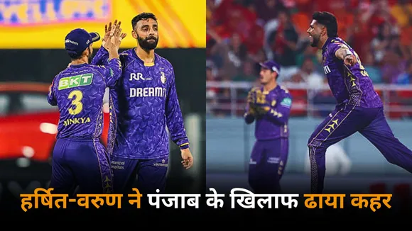 Harshit rana varun chakaravarthy wreaked havoc against punjab at mullanpur 