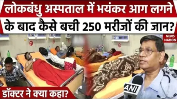 Lucknow fire in hospital