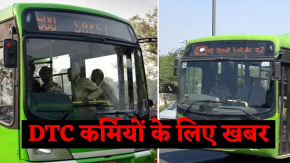 DTC Contract Employees Salary likely to hike soon