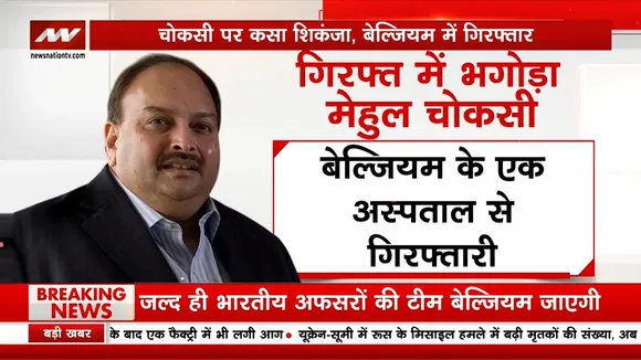 India Extradition of Mehul Choksi ED-CBI team Belgium Visit