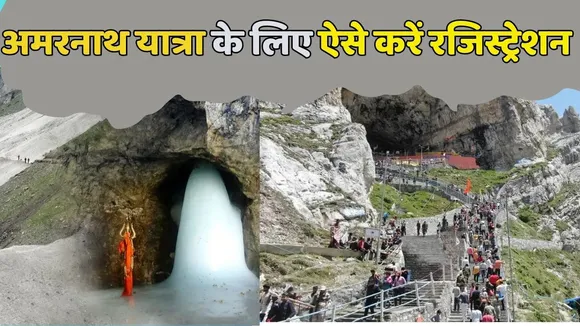Amarnath Yatra 2025 Registration