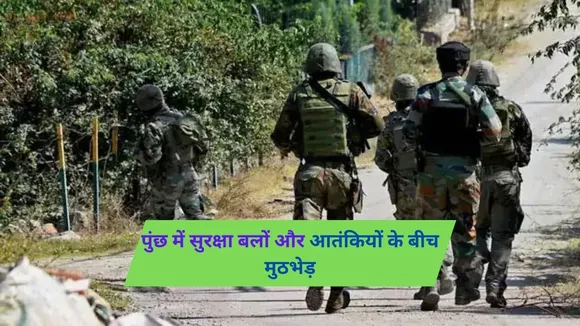 Poonch Encounter