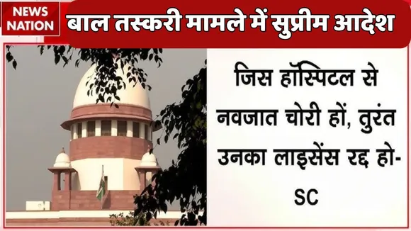 Supreme Court On Human Trafficking
