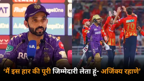 I take responsibility for this says ajinkya rahane after kkr lost to punjab in a low scoring contest