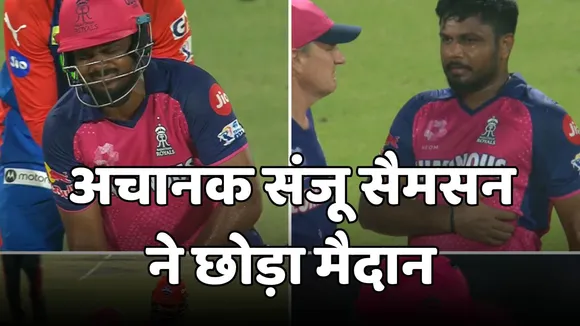 Sanju Samson Retired hurt during dc vs rr match in ipl 2025