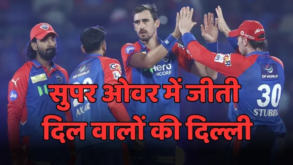 MITCHEL STARC DC VS RR