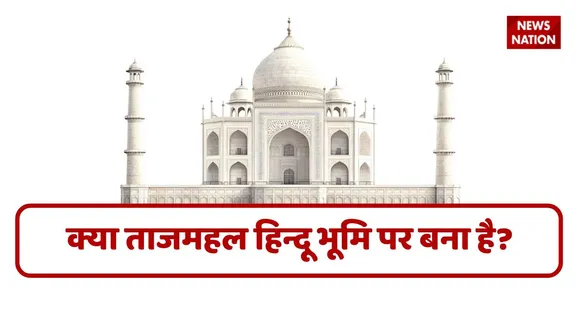 Is Taj Mahal built on Hindu land?