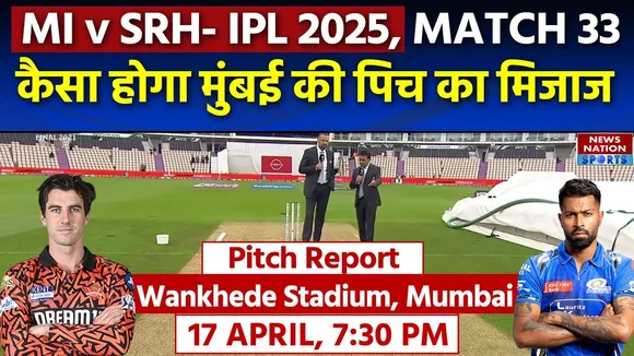 IPL 2025 MI VS SRH PITCH REPORT