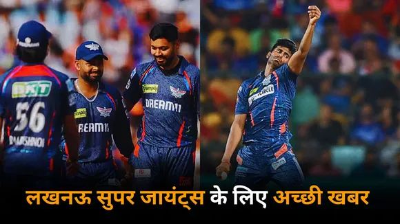 Massive news coming from lsg camp as injured pacer Mayank Yadav returns