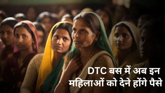 DTC Bus New Rule