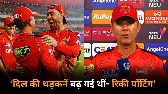 Ricky ponting gave an interesting statement on successfully defending lowest score of ipl