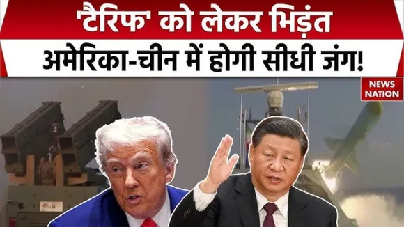 US China Tariff War 16 April