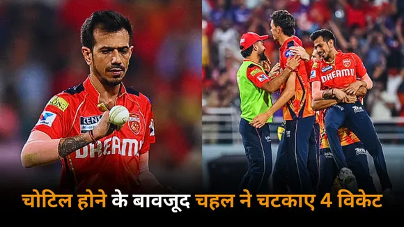 Yuzvendra Chahal who got 4 wickets against kkr was unfit before the match as ricky ponting revealed