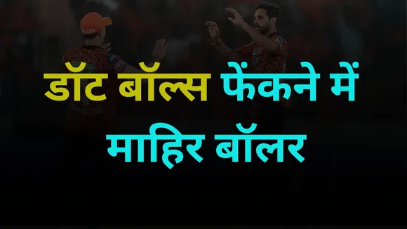 Most Dot Balls in IPL History