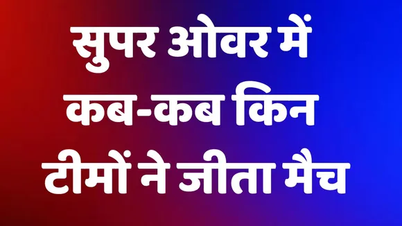dc vs rr play 15th super over match