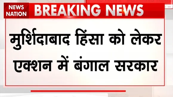 Govt creates SIT to probe Murshidabad Violence 