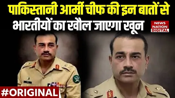 pakistan army chief new statement on india