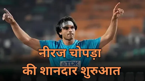 Neeraj Chopra gold medal