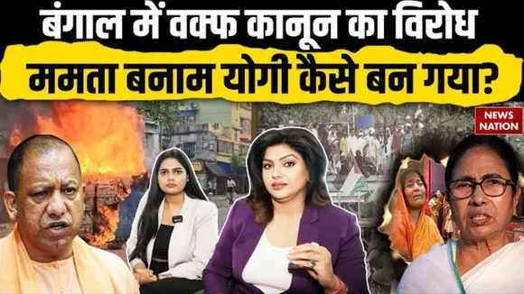Bengal is burning in the fire of protest against Waqf Act