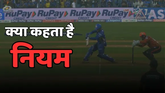 Ryan rickelton not out because wicketkeeper heinrich Klaasen hand was just infront of the stumps