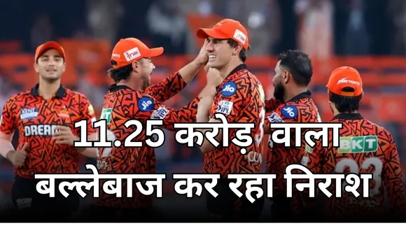 sunrisers hyderabad batsman Ishan Kishan flop with bat consecutive 6 matches in ipl 2025