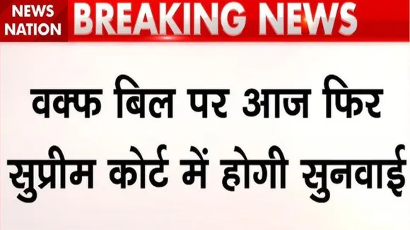 SC on Waqf Act