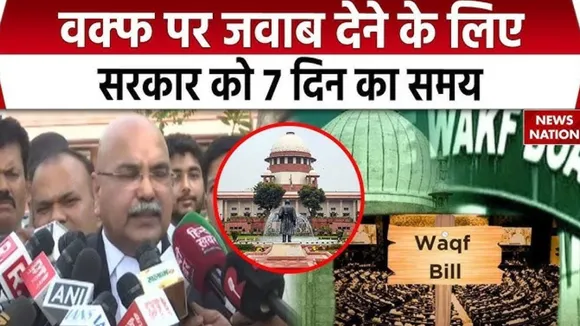 Waqf Amendment Act Supreme Court hearing