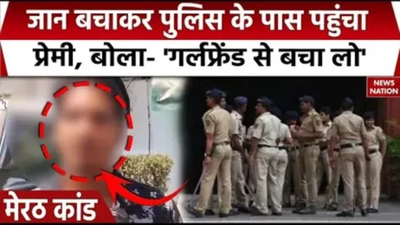 Meerut Crime case