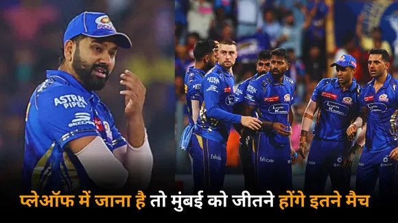 Road to playoffs seems difficult for mumbai indians as they need to win 5 out of 7 matches