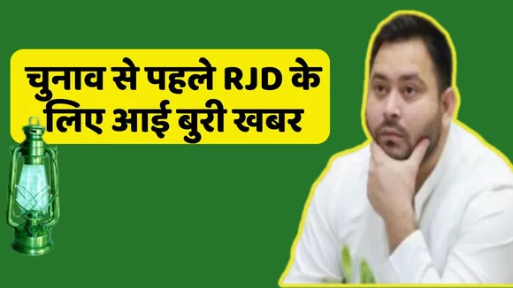 Bihar Assembly Election 2025 Latest News
