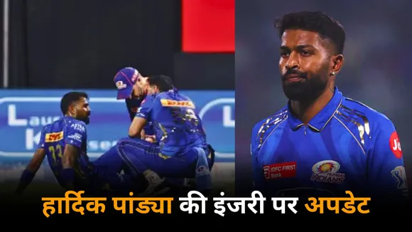 update on hardik pandyas injury following his ankle twist 