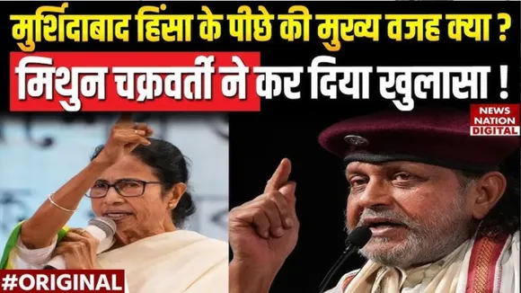Murshidabad Violence main reason explained by Mithun Chakraborty
