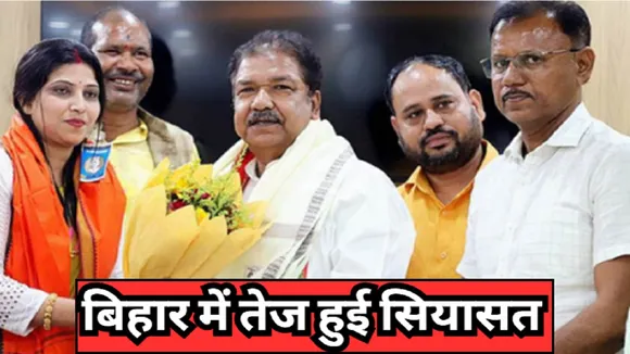 Bihar News in Hindi