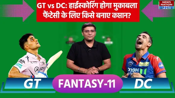GT vs DC Fantasy 11 Prediction 