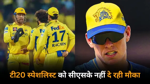 T20 Specialist Nathan Ellis is not getting enough chance by csk in the ipl 2025