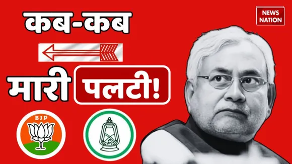 CM Nitish journey