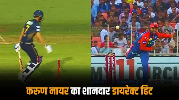 Karun Nairs brilliant direct hit sent shubman gill pavilion as dc gets the first breakthrough