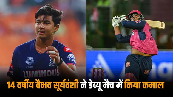 Vaibhav Suryavanshi's amazing performance in debut match as 14-year-old scored 34 in just 19 balls