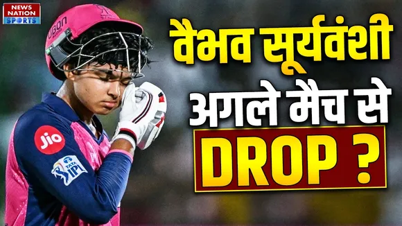 Vaibhav Suryavanshi अगले Match से Drop ?