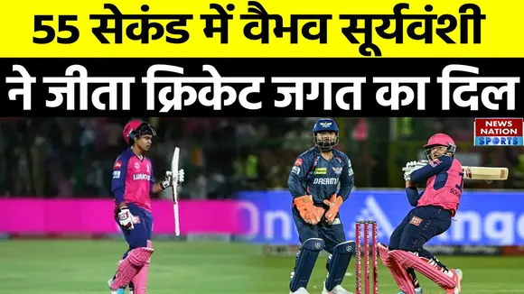 Vaibhav Suryavanshi: डेब्यू मैच में वैभव सूर्यवंशी का कमाल, पहली ही गेंद पर जड़ा SIX
