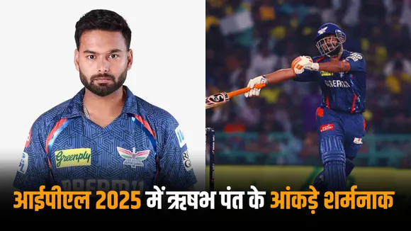 Rishabh Pant has failed to justify his 27 cr fees as he scored 108 runs in 7 innings of the ipl 2025