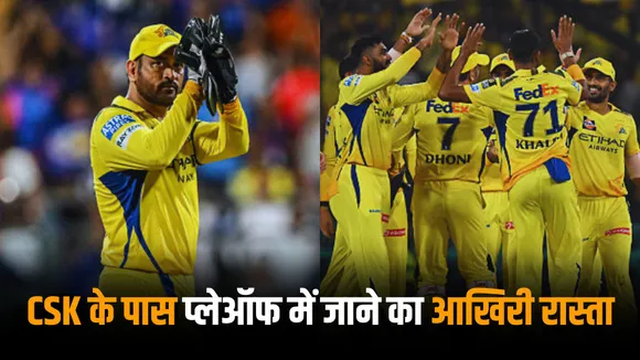 csk's Playoff equation following their defeat against mumbai Indians